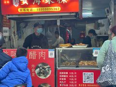 -美美阿姨醋肉(县后路店)