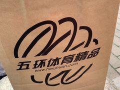-五环Outlets(高新工厂店)