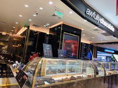 -Awfully Chocolate(来福士广场店)
