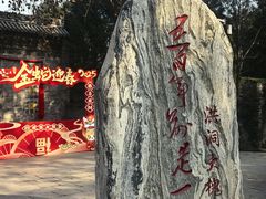-大槐树寻根祭祖园