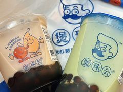 -煲珠公·老红糖珍珠奶茶(长宁龙之梦店)