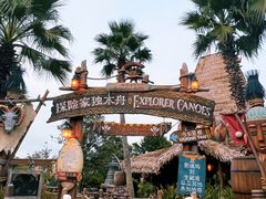 -上海迪士尼度假区