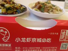 -簋街仔仔小龙虾(总店)