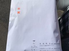 -みかわ是山居