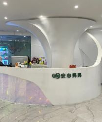 -安心妈妈月子中心(高新店)