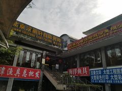-北京汉丽轩自助烧烤(解放桥店)