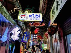 -桥东喜碧海鲜街(水东街店)