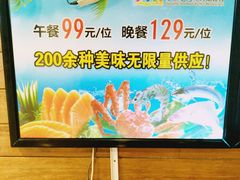 -星伦多自助料理·涮烤一体(虹悦城店)