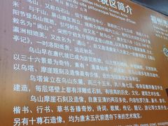 简介-乌山风景区
