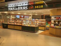 -多乐之日(和平伊势丹店)