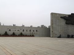 -沈阳“九·一八”历史博物馆