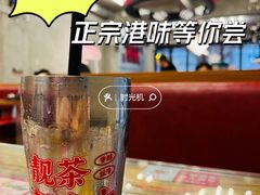 柠檬茶-孖记茶档·热腾茶餐(江南西plus店)