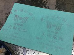 -惠丰源烩面馆(经七路店)
