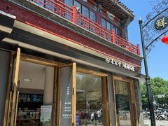 -长春堂顺时而饮(前门店)