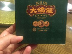 -大鸽饭(马王堆店)