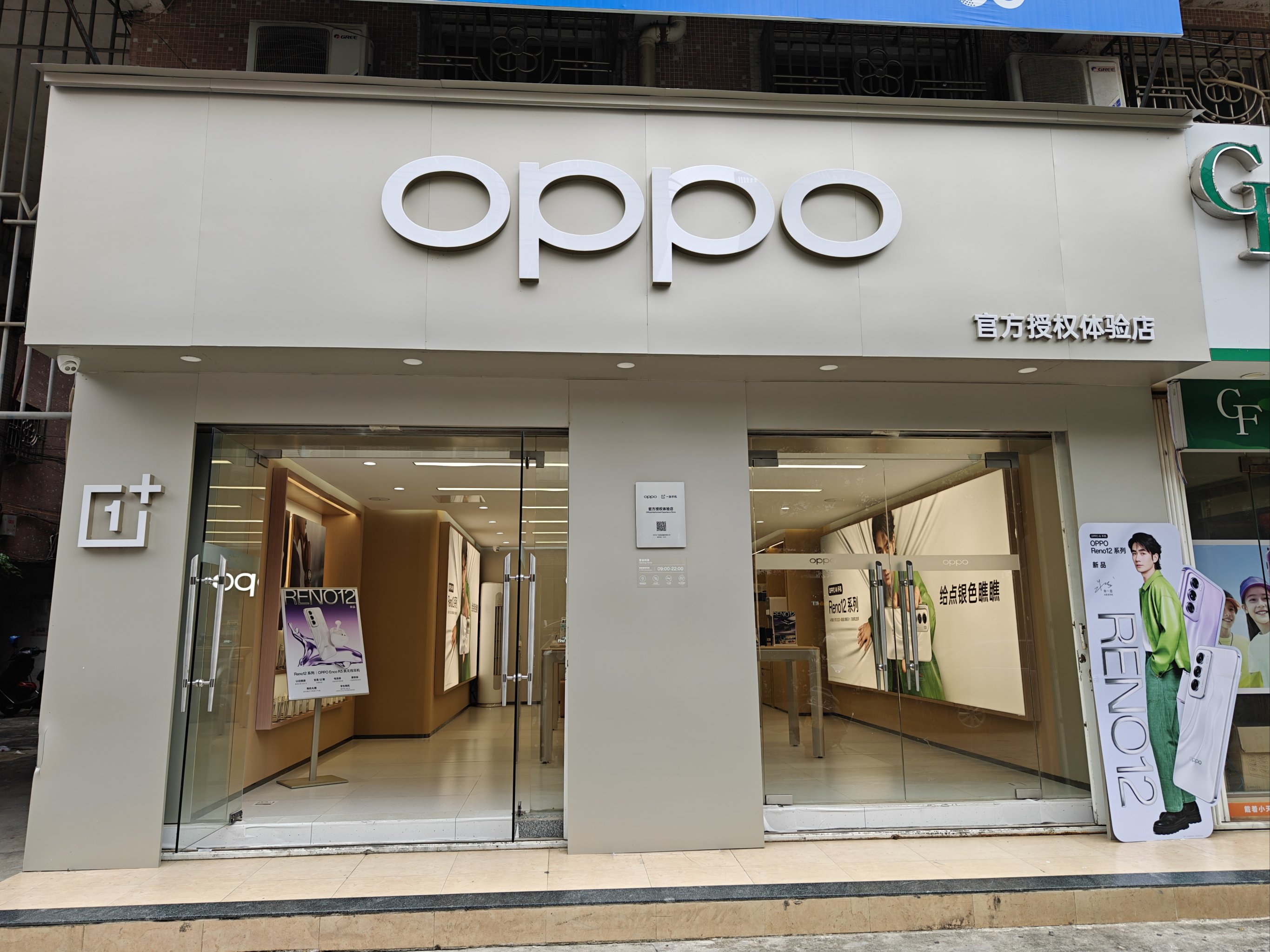 oppo专卖店门头效果图图片