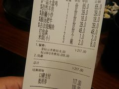 账单-达坂城新疆主题餐厅(新区金鹰店)
