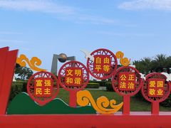 -青澳湾北回归线广场