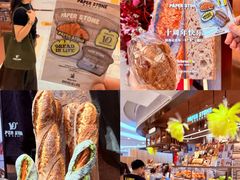 -PAPER STONE BAKERY(天环店)