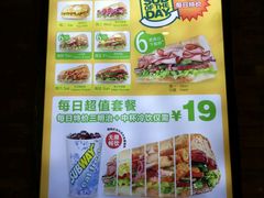 -赛百味(东街店)