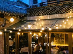 -藏红花·西班牙餐厅(北京五道营店)