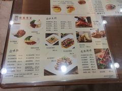 菜单-东江海鲜酒家(艺都分店)
