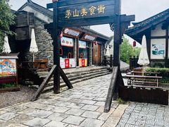 -茅山东方盐湖城景区