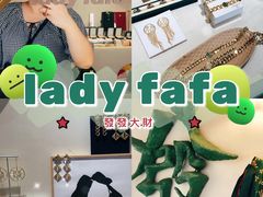 -LADY FAFA(巨鹿路陕西南路路口店)