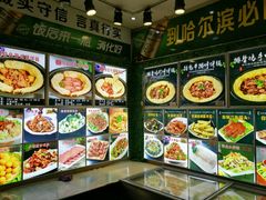 -灶座小锅烀饼·铁锅炖(全国总店)