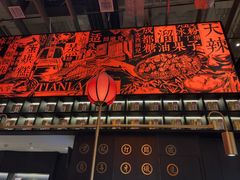 -天辣(金桥啦啦宝都店)