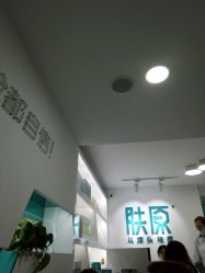 -芙贝佳禾·痘肌管理中心