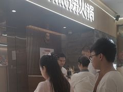 -海底捞火锅(方圆荟店)