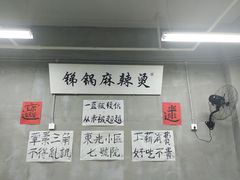-咏勝锑锅麻辣烫(净居寺路总店)