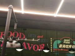 -匠子烤鱼(东方万达店)