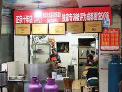 -马王庙刀削面馆(四川省交通学院宿舍店)
