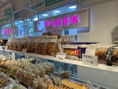 -吉美诺烘焙(公园北路店)
