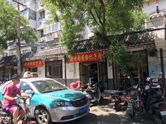 -老济南药膳把子肉(周公祠街店)