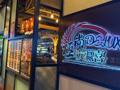 -极尚大瀛喜日本料理(铜锣湾店)