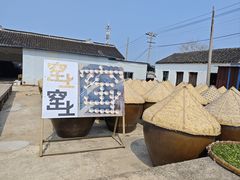 -苏州市吴中区光福窑上花果蜜饯厂