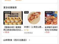 -山林大红·上海大红肠(四川北路店)