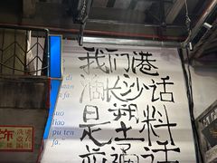 -文和友老长沙龙虾馆(化龙池店)
