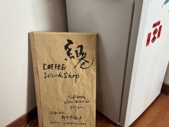-纽巷咖啡 SOFTFOCUS COFFEE(锦和巴黎时韵店)