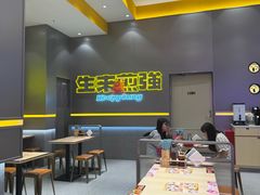 -小杨生煎(深圳岗厦北店)