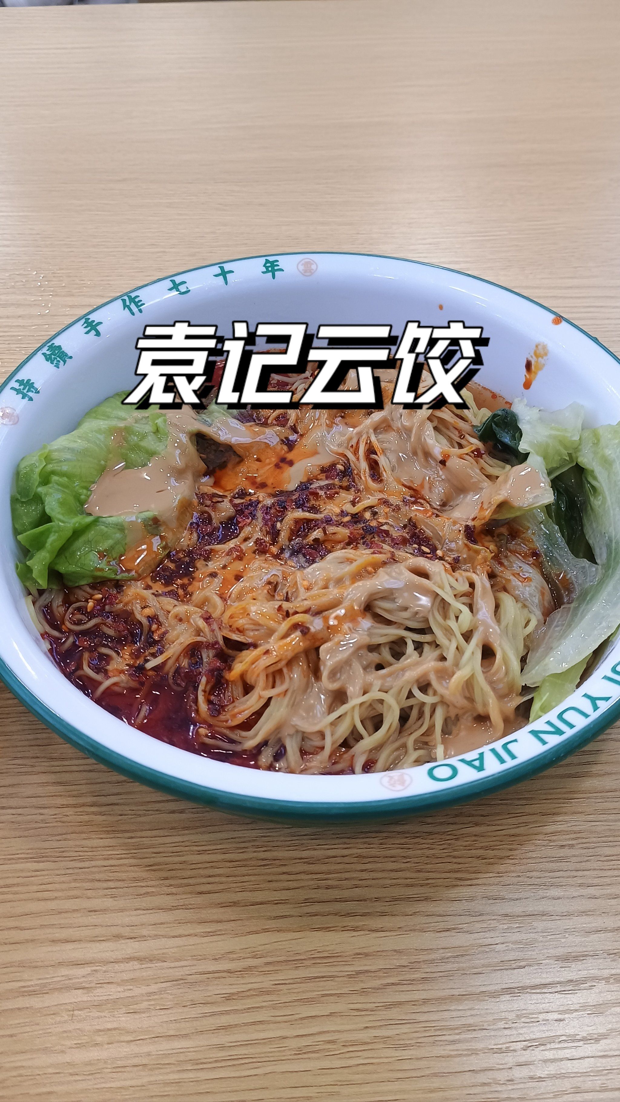 在饺子店吃拌面是一种什么体验?