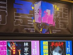 -谜盒子奇幻密室(南屏店)