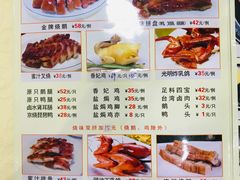 -老字号蛇口德记烧腊饭店·海鲜加工
