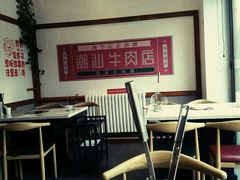 大堂-食潮汕头鲜牛馆(望京保利店)