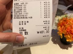 账单-利苑(环贸iapm店)