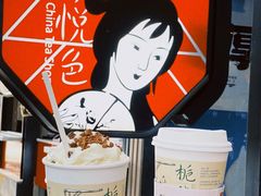 -茶颜悦色(岳麓山顶店)