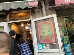 门面-同来顺烧烤餐厅(哈尔滨道店)